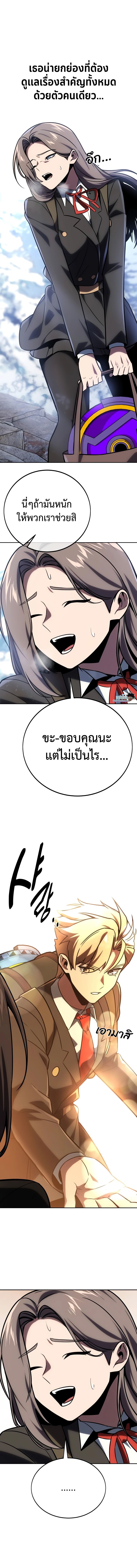 The Extra’s Academy Survival Guide ตอนที่ 42 19