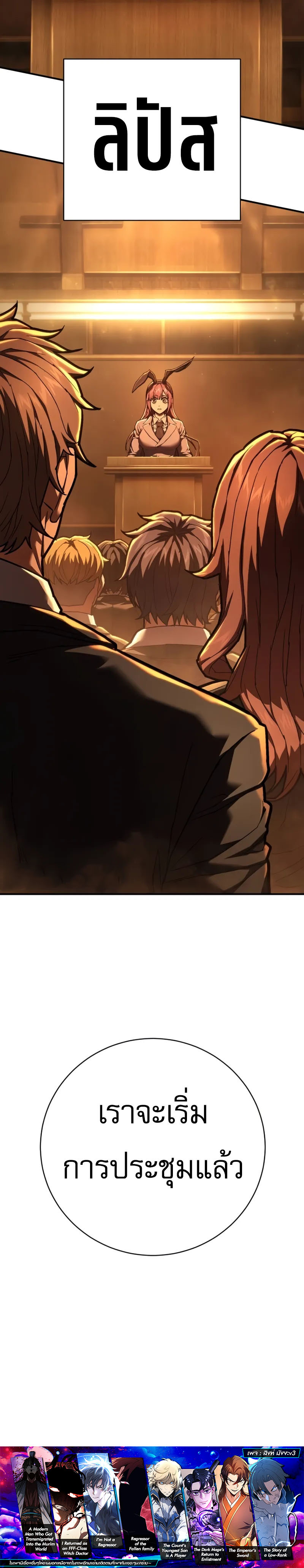 Executioner ตอนที่ 36 13