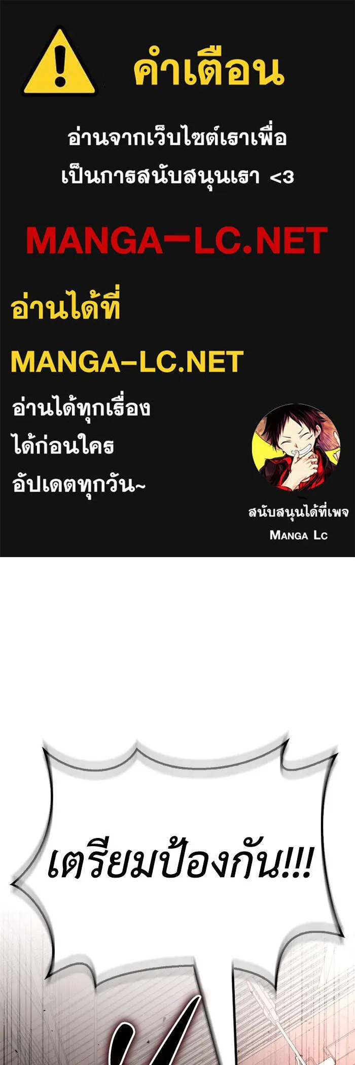 Superhuman Battlefield ตอนที่ 106 1