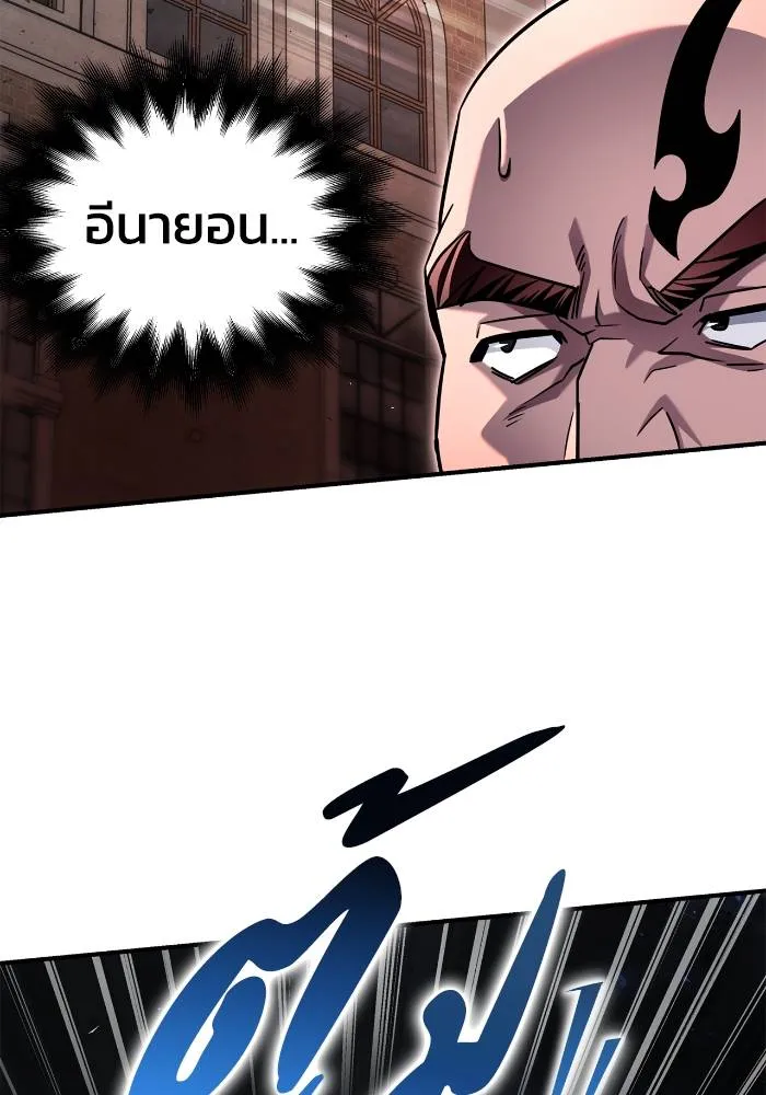 Superhuman Battlefield ตอนที่ 106 5