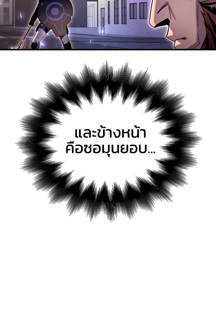 Superhuman Battlefield ตอนที่ 106 8