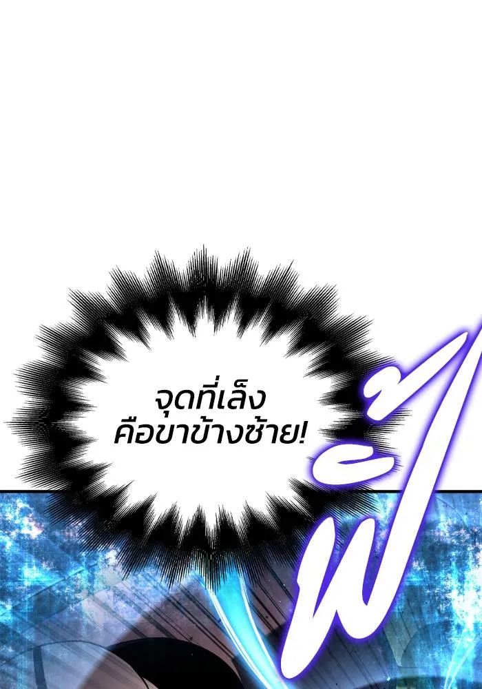 Superhuman Battlefield ตอนที่ 106 20