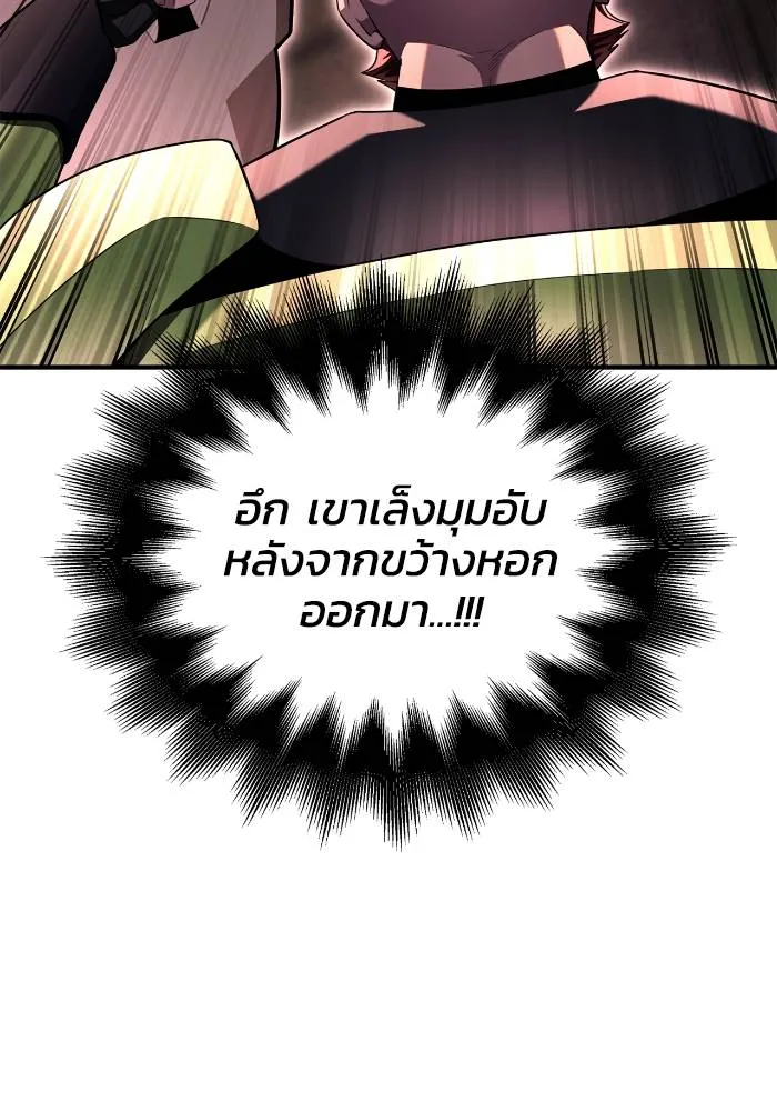 Superhuman Battlefield ตอนที่ 106 19