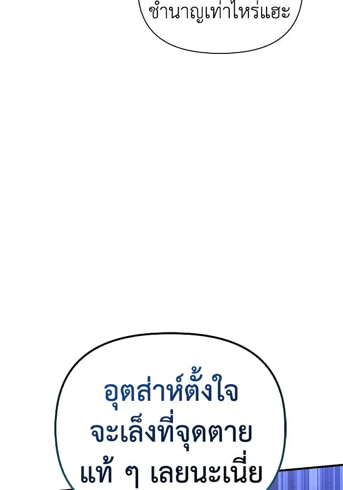 Superhuman Battlefield ตอนที่ 106 26