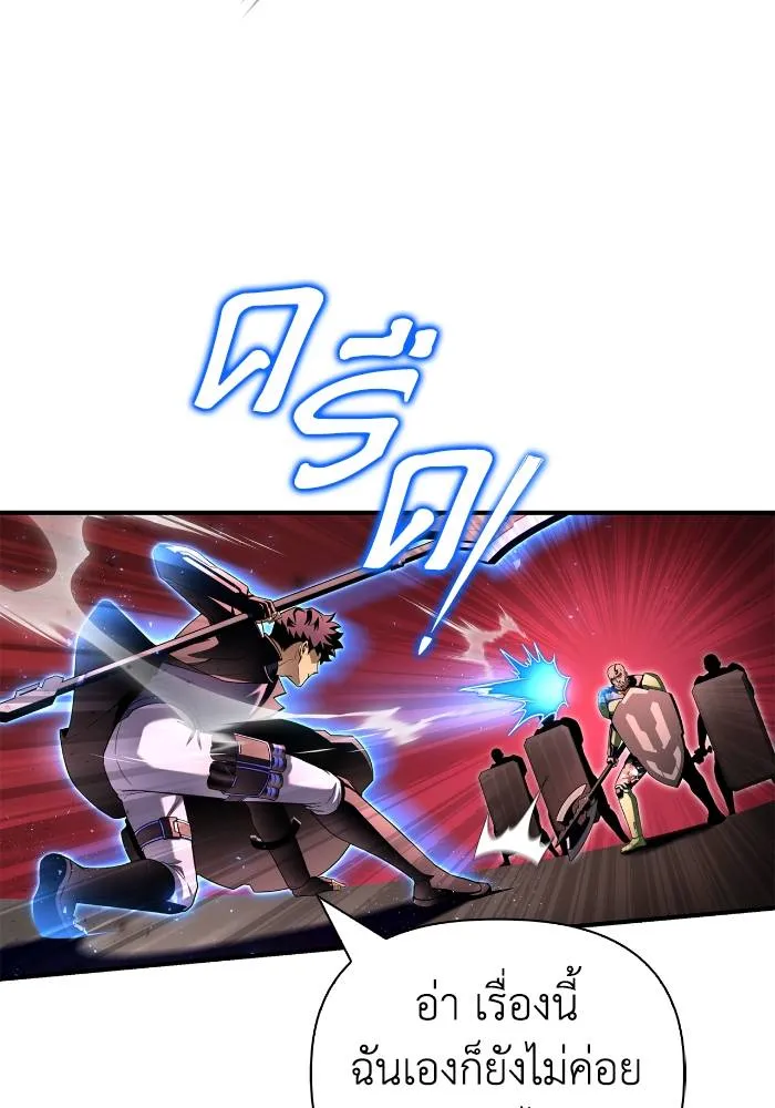 Superhuman Battlefield ตอนที่ 106 25