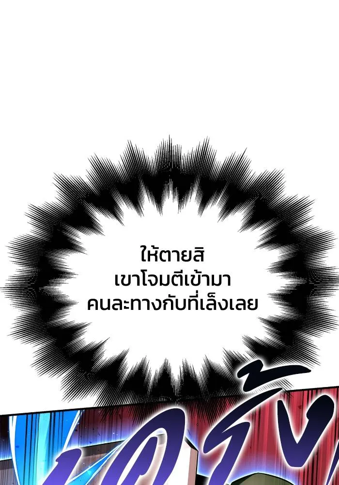 Superhuman Battlefield ตอนที่ 106 34