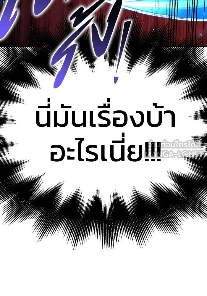 Superhuman Battlefield ตอนที่ 106 36