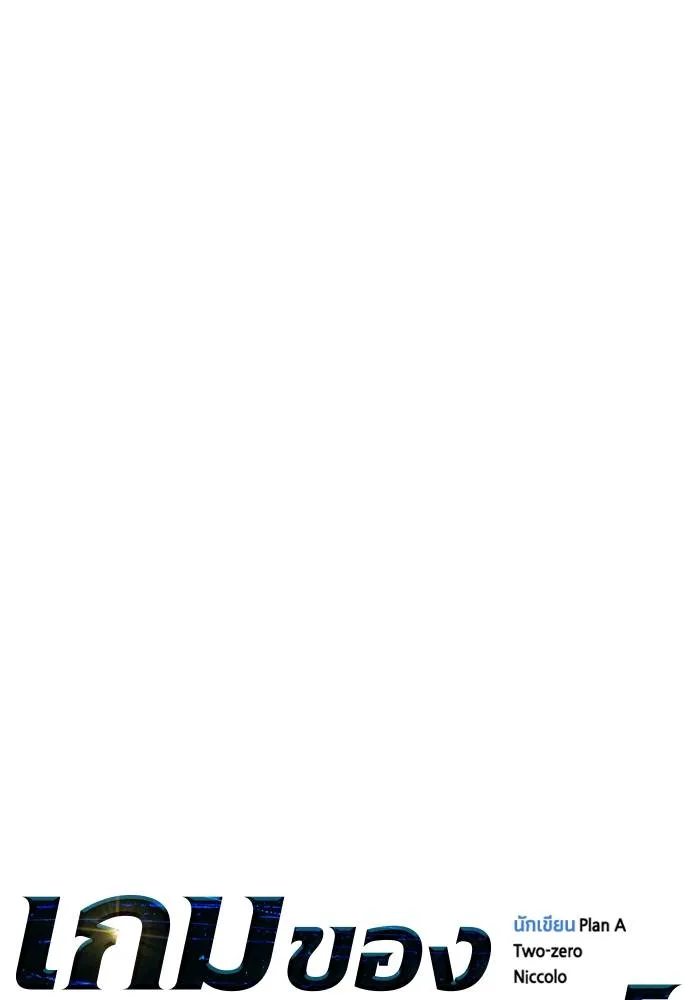 Superhuman Battlefield ตอนที่ 106 29