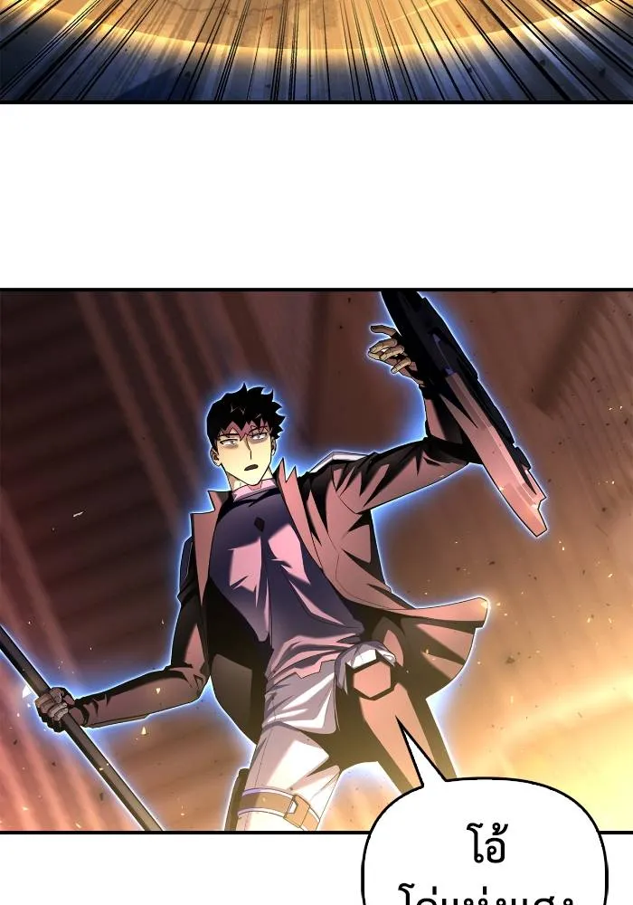 Superhuman Battlefield ตอนที่ 106 40