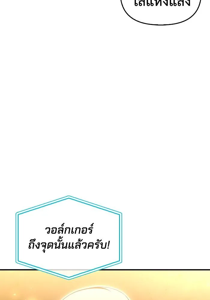 Superhuman Battlefield ตอนที่ 106 41