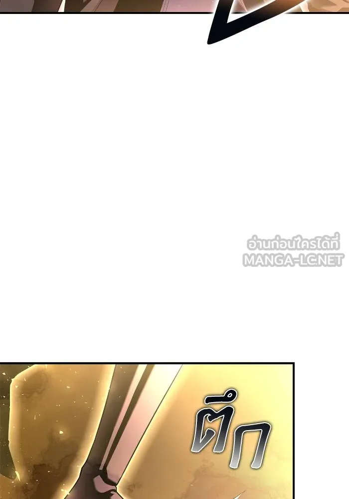 Superhuman Battlefield ตอนที่ 106 45