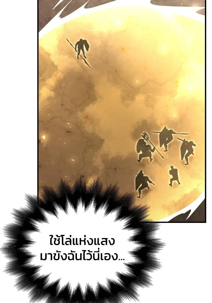 Superhuman Battlefield ตอนที่ 106 49