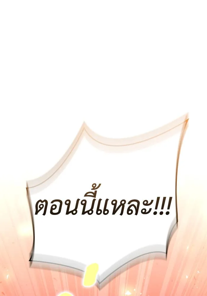 Superhuman Battlefield ตอนที่ 106 43