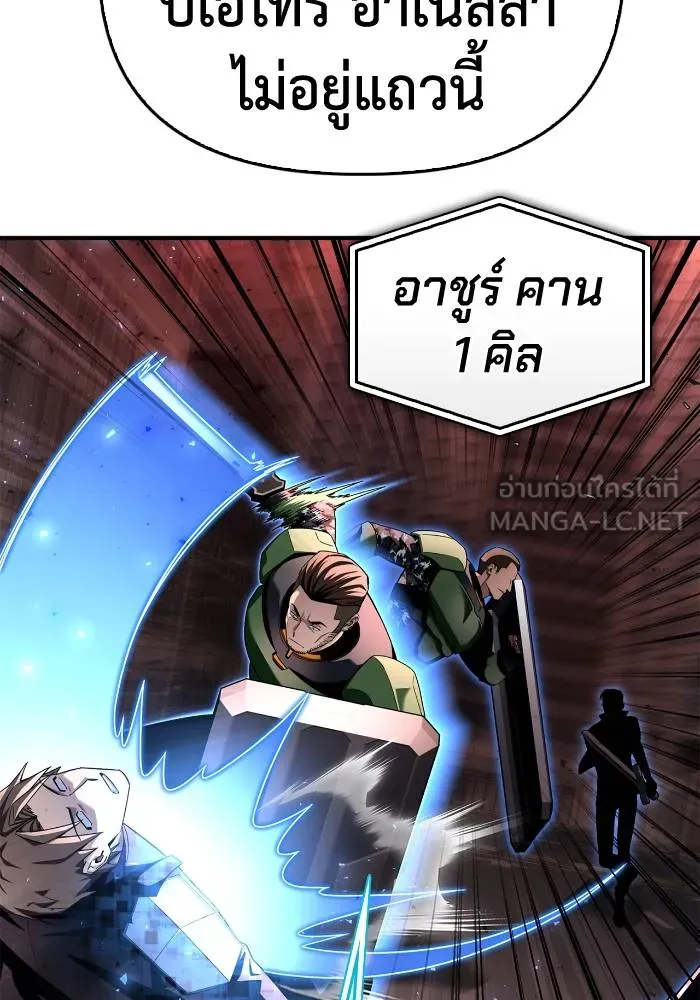 Superhuman Battlefield ตอนที่ 106 54