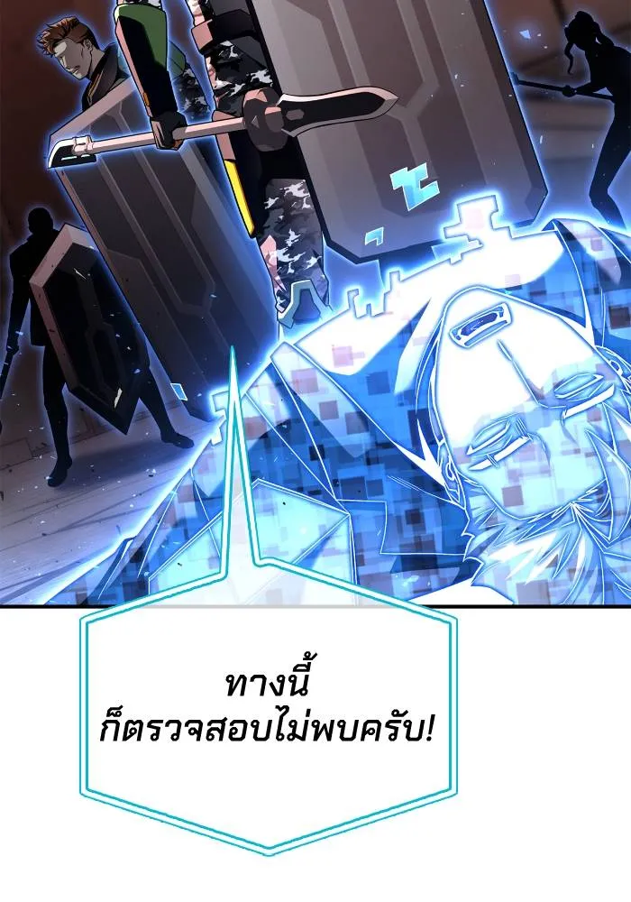 Superhuman Battlefield ตอนที่ 106 56
