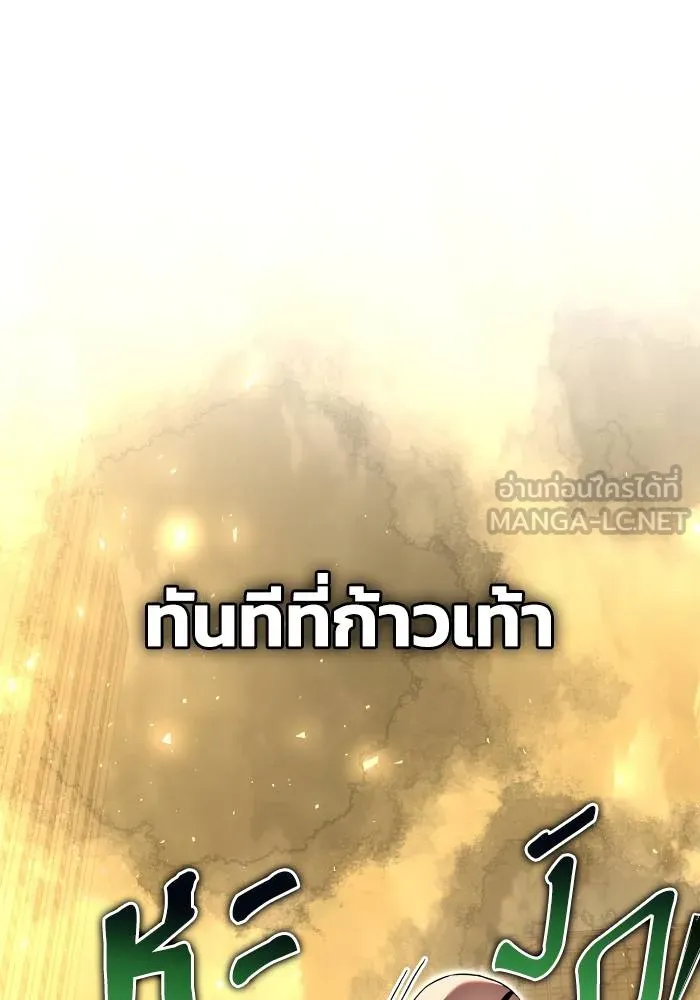 Superhuman Battlefield ตอนที่ 106 60