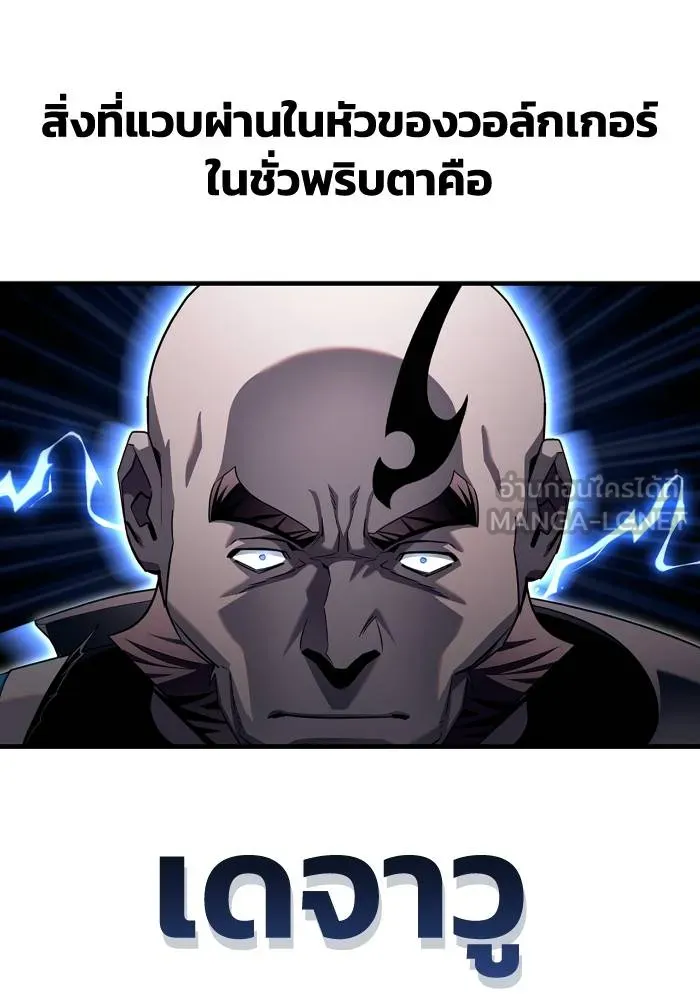 Superhuman Battlefield ตอนที่ 106 63