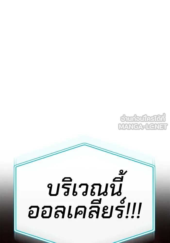 Superhuman Battlefield ตอนที่ 106 57