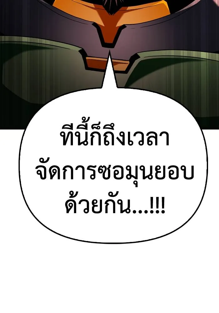 Superhuman Battlefield ตอนที่ 106 59