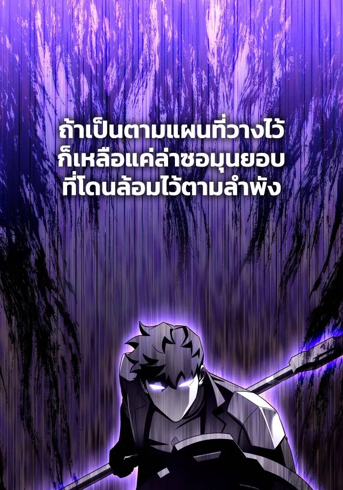 Superhuman Battlefield ตอนที่ 106 67