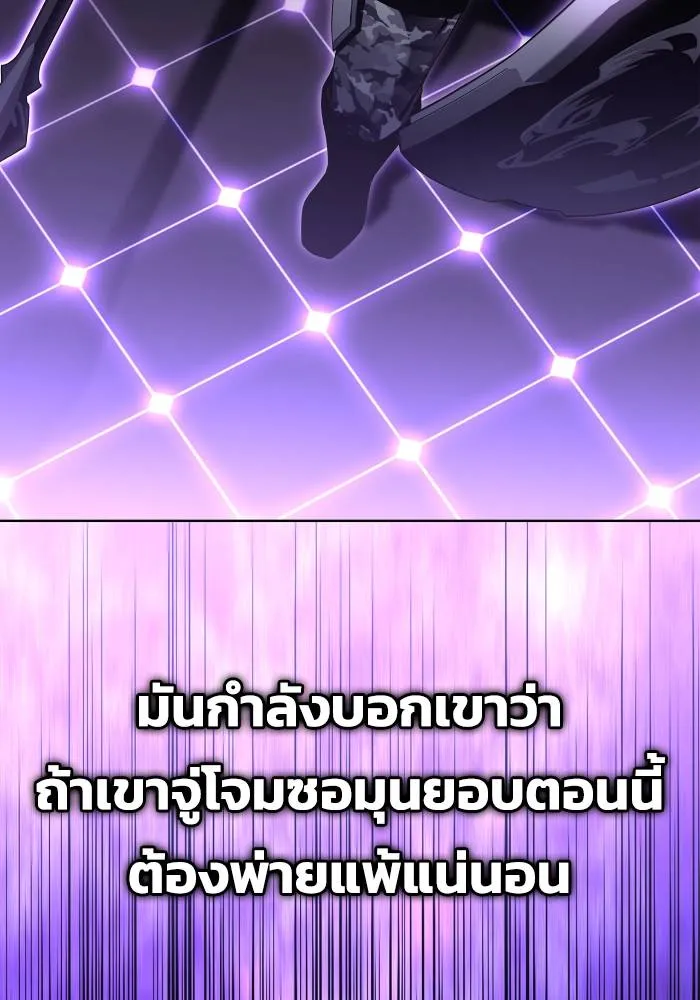 Superhuman Battlefield ตอนที่ 106 70