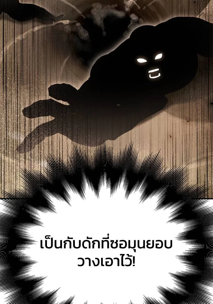 Superhuman Battlefield ตอนที่ 106 79