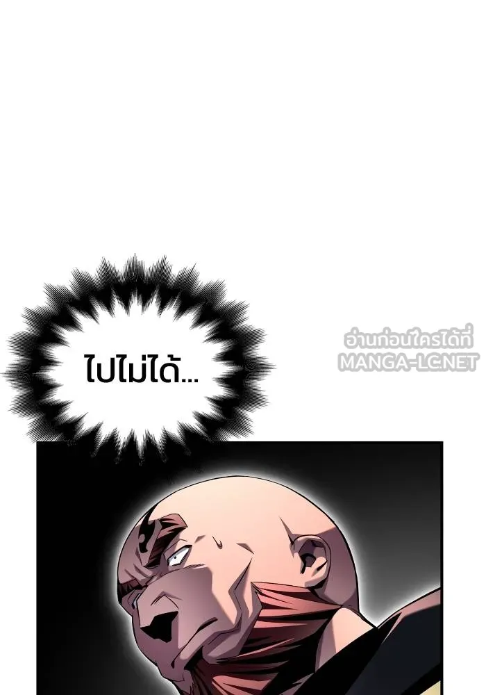 Superhuman Battlefield ตอนที่ 106 75