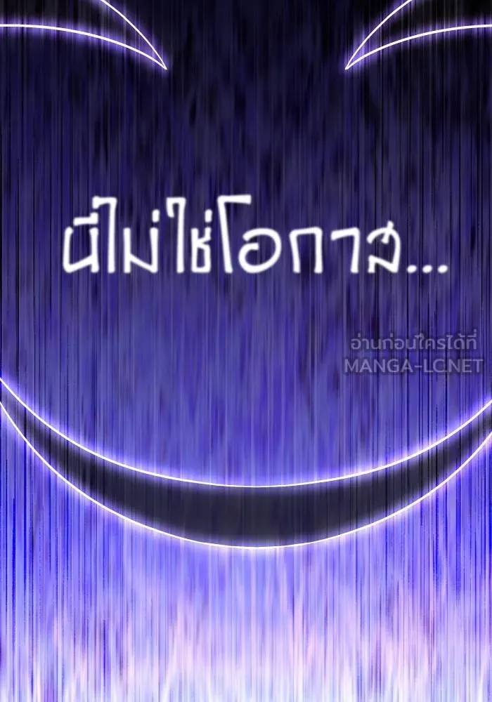 Superhuman Battlefield ตอนที่ 106 72