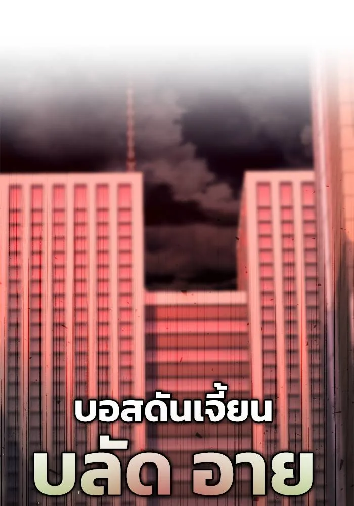 Superhuman Battlefield ตอนที่ 106 85