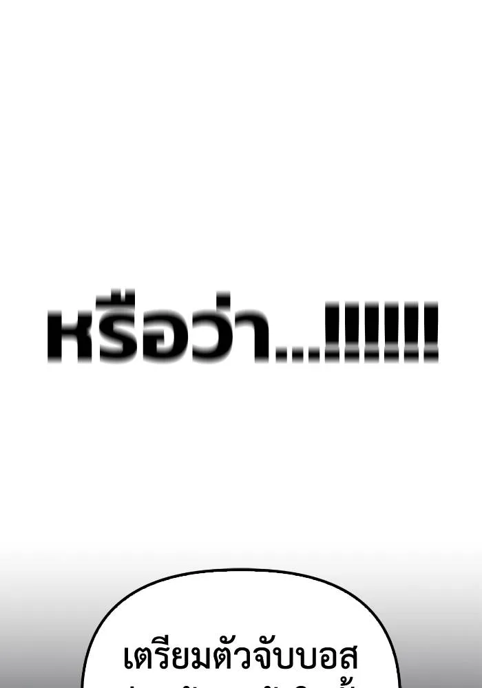 Superhuman Battlefield ตอนที่ 106 82