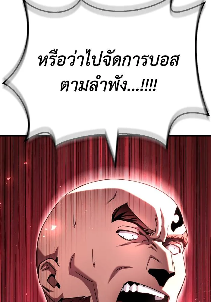 Superhuman Battlefield ตอนที่ 106 91