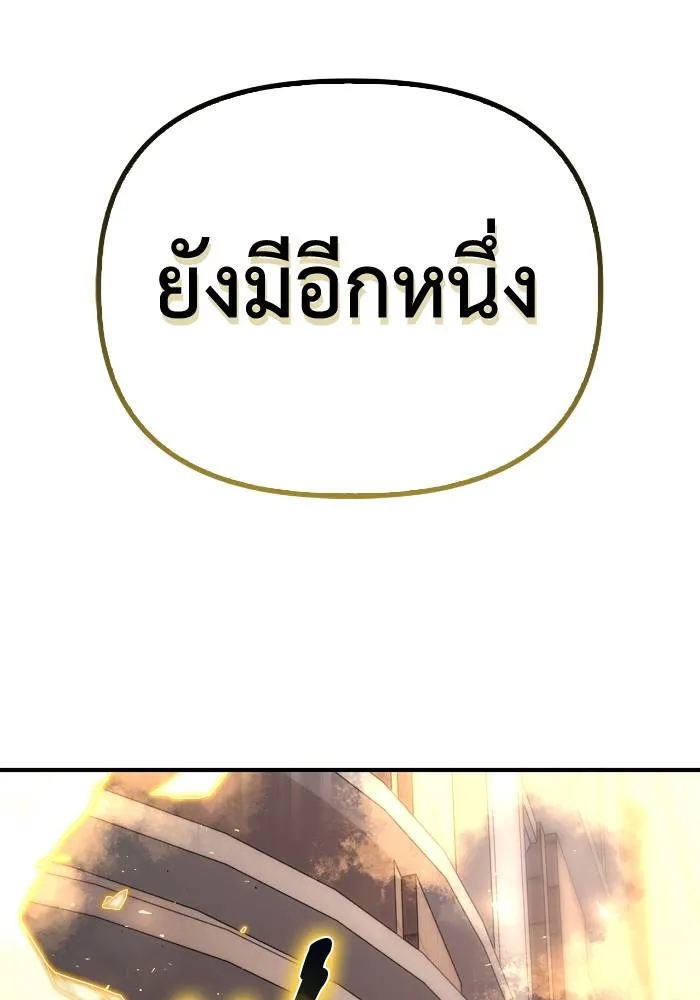 Superhuman Battlefield ตอนที่ 106 94