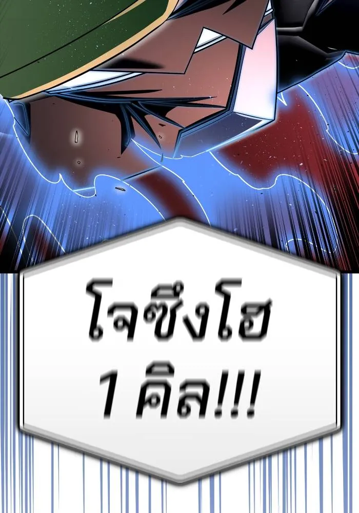 Superhuman Battlefield ตอนที่ 106 101