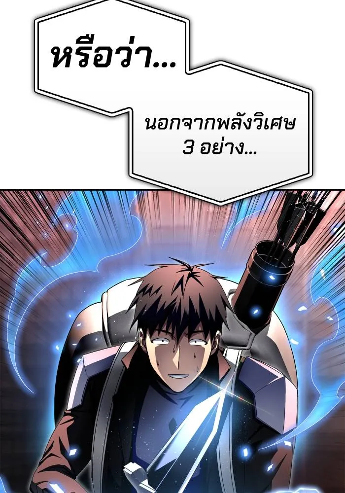 Superhuman Battlefield ตอนที่ 106 107