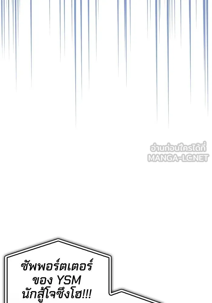 Superhuman Battlefield ตอนที่ 106 102