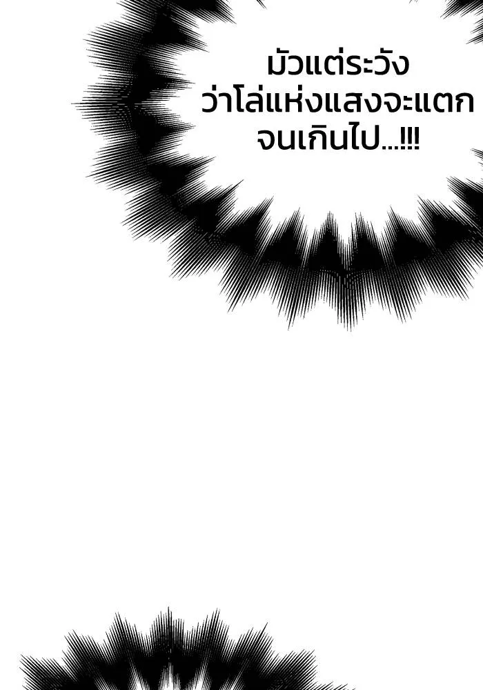 Superhuman Battlefield ตอนที่ 106 115