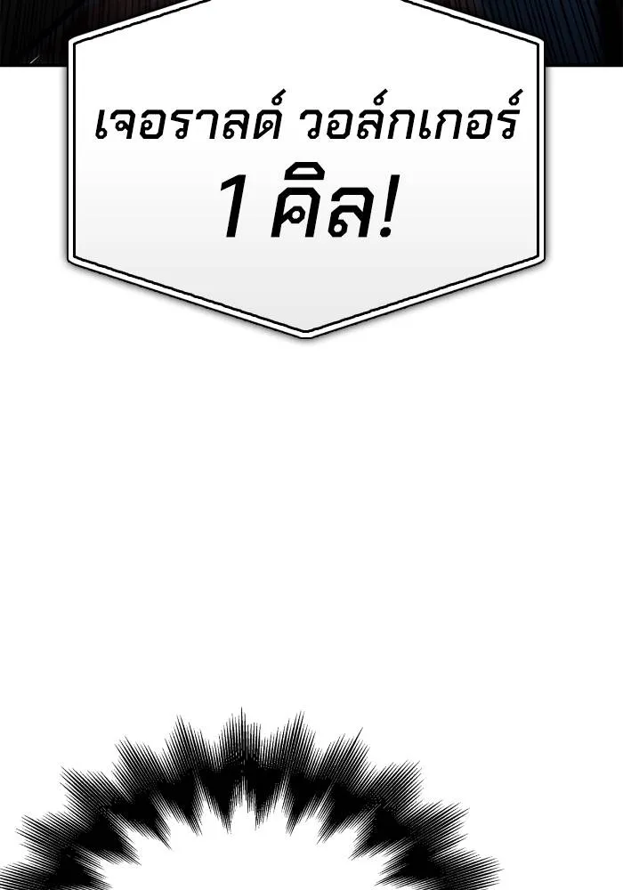 Superhuman Battlefield ตอนที่ 106 113