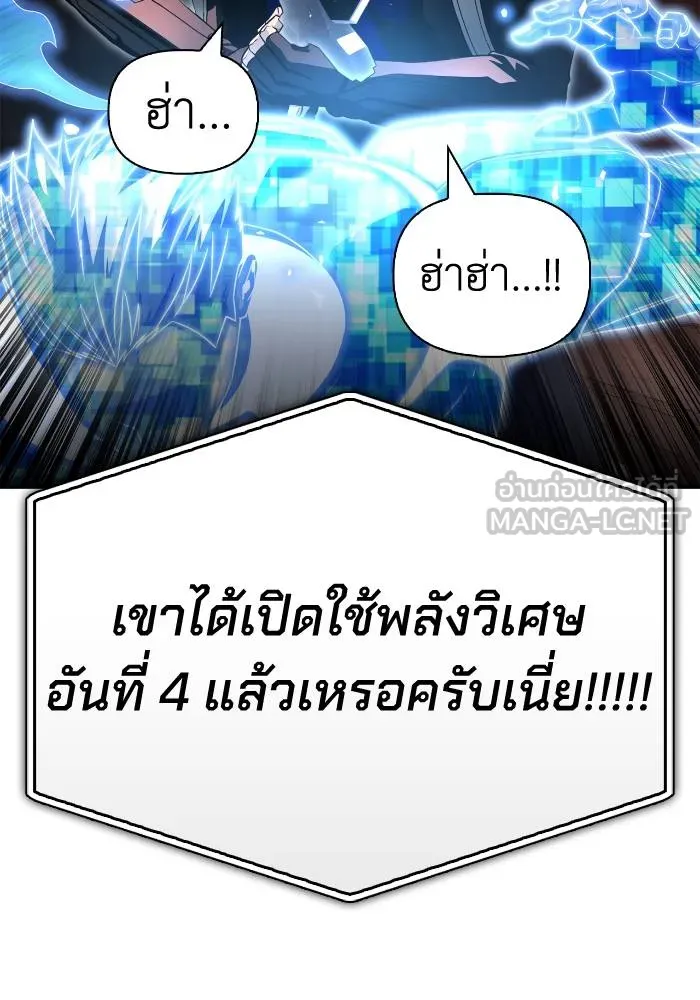Superhuman Battlefield ตอนที่ 106 108