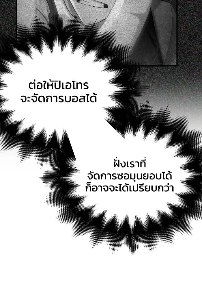 Superhuman Battlefield ตอนที่ 106 119