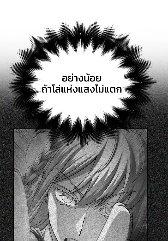 Superhuman Battlefield ตอนที่ 106 118