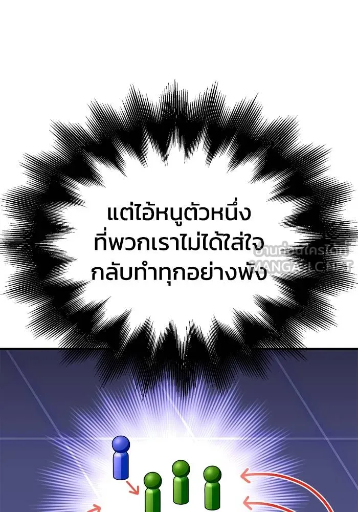 Superhuman Battlefield ตอนที่ 106 120