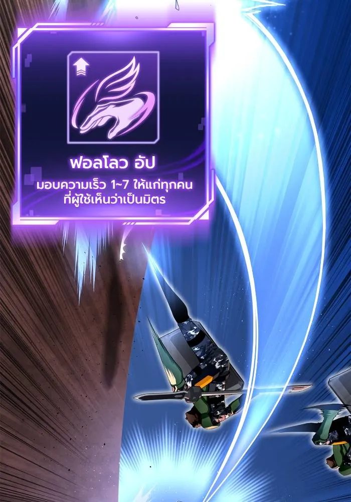 Superhuman Battlefield ตอนที่ 106 125