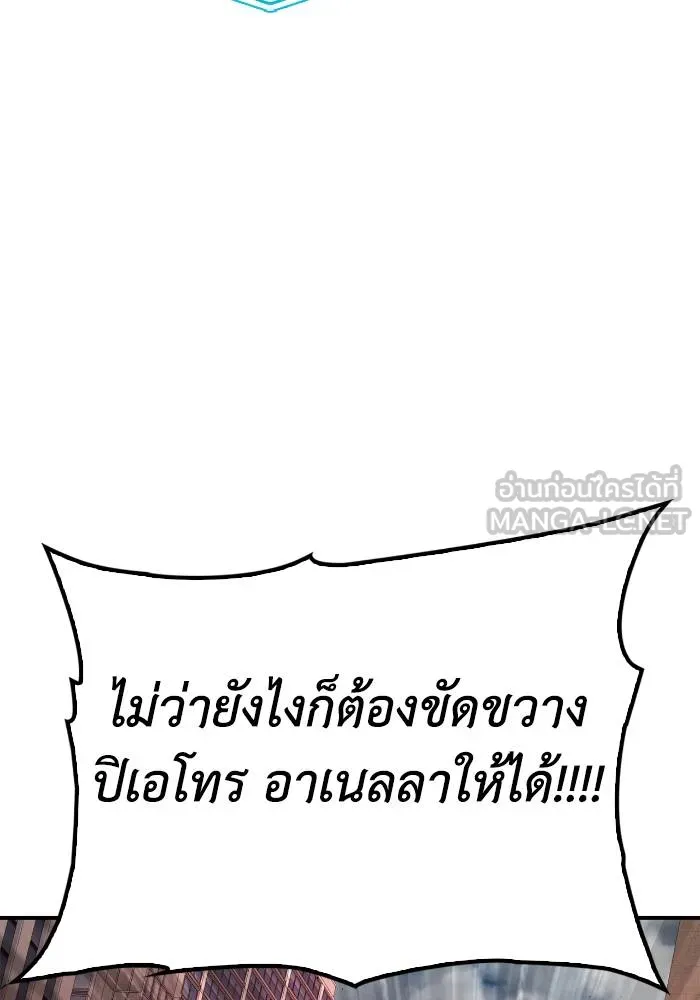 Superhuman Battlefield ตอนที่ 106 129