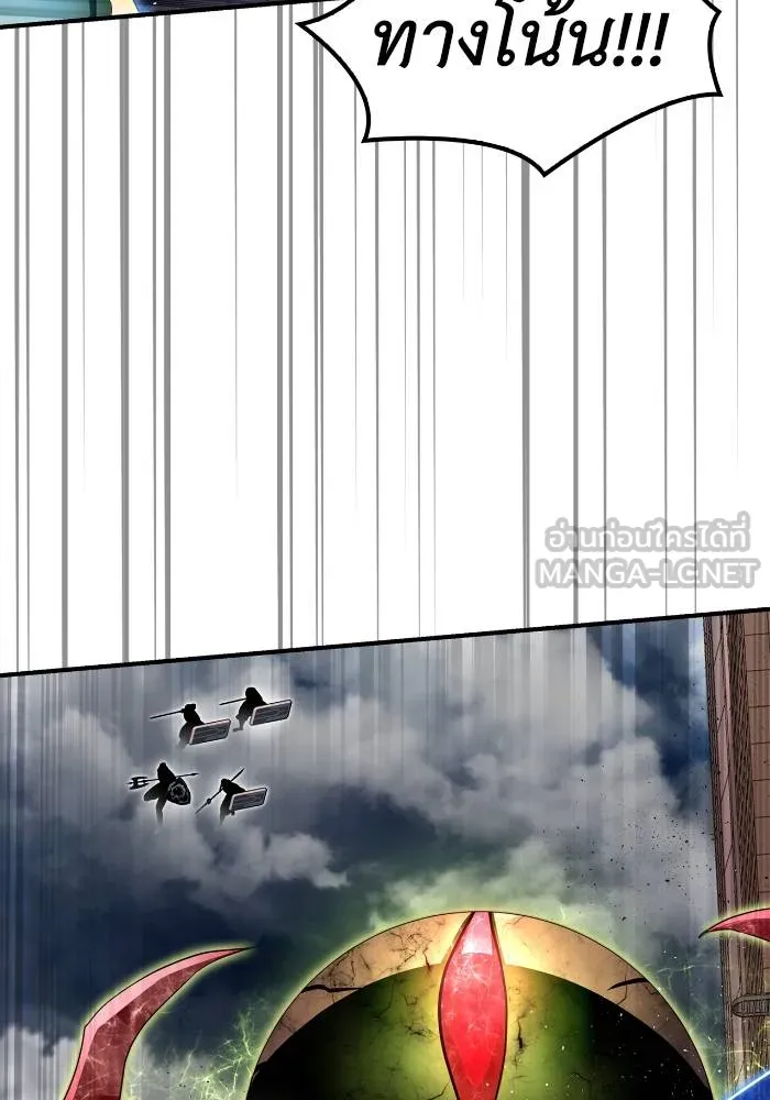 Superhuman Battlefield ตอนที่ 106 132