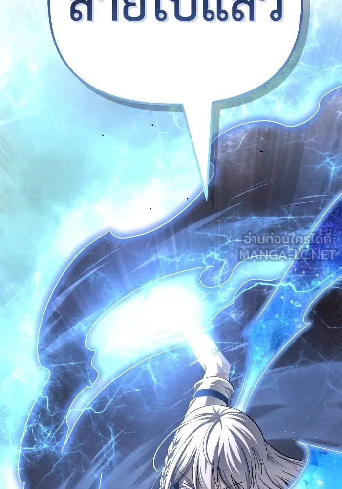 Superhuman Battlefield ตอนที่ 106 135