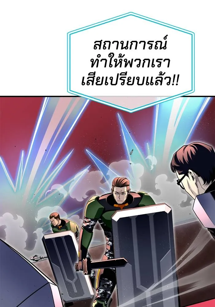 Superhuman Battlefield ตอนที่ 106 127