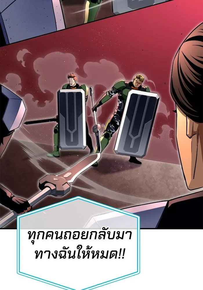 Superhuman Battlefield ตอนที่ 106 128