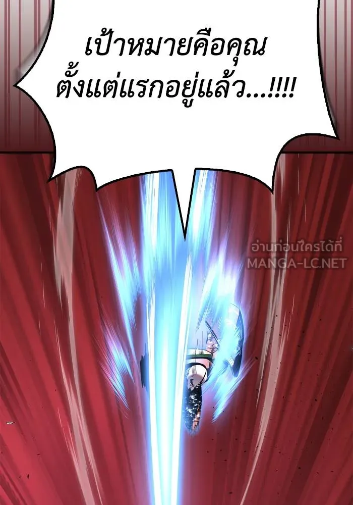 Superhuman Battlefield ตอนที่ 106 141