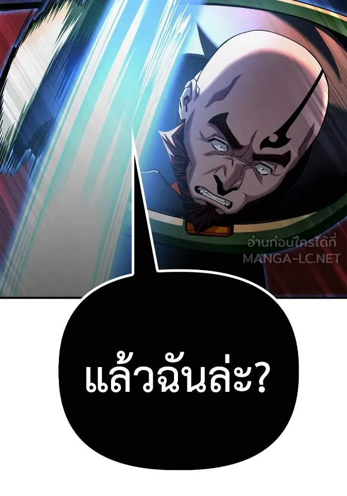 Superhuman Battlefield ตอนที่ 106 144