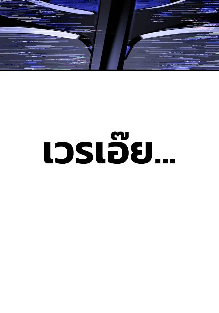 Superhuman Battlefield ตอนที่ 106 155